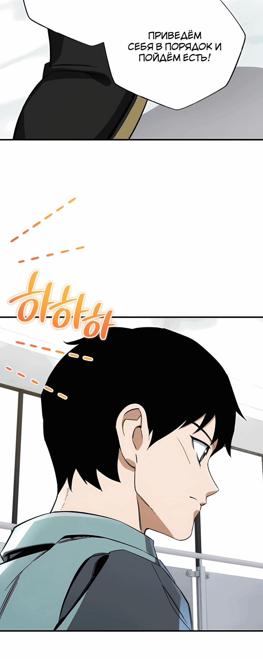 Манга Регрессия Кровавого Демона - Глава 37 Страница 52