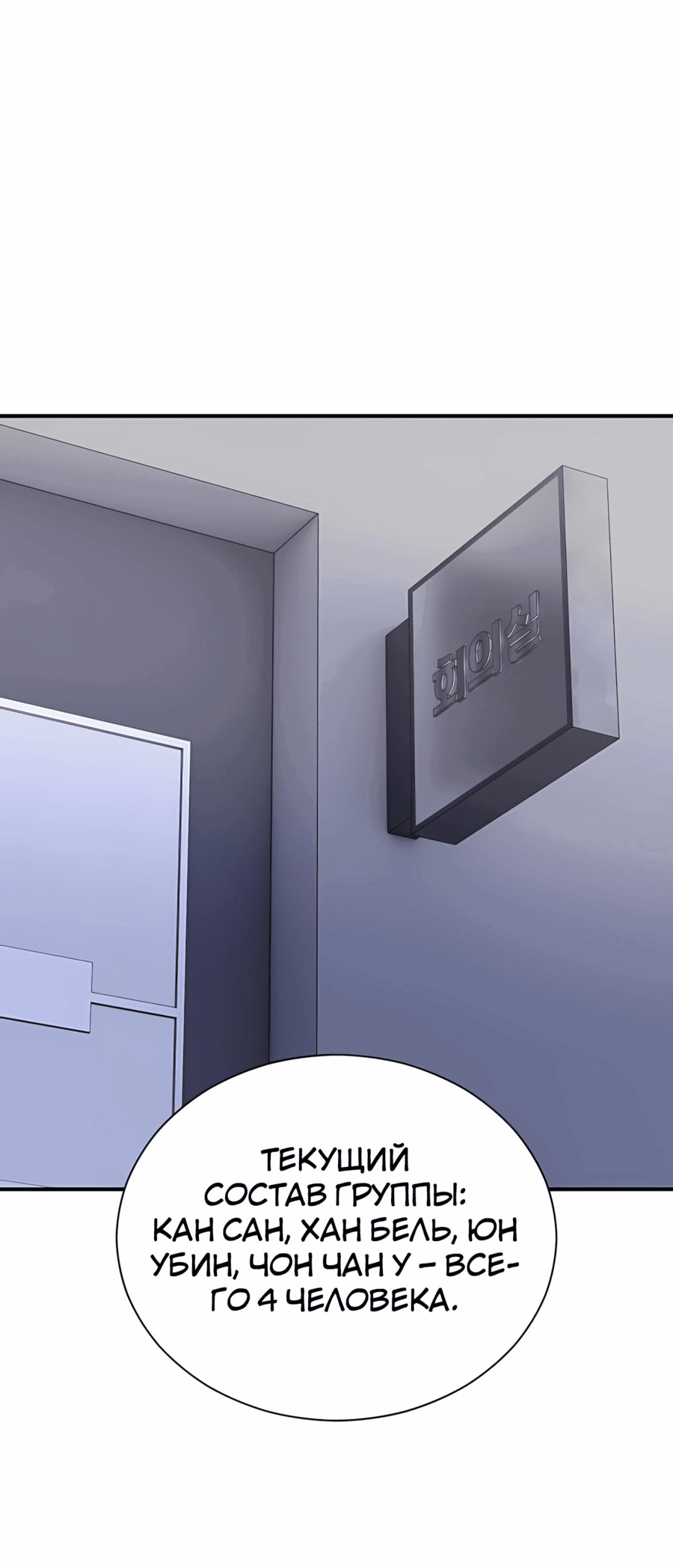 Манга Регрессия Кровавого Демона - Глава 37 Страница 1