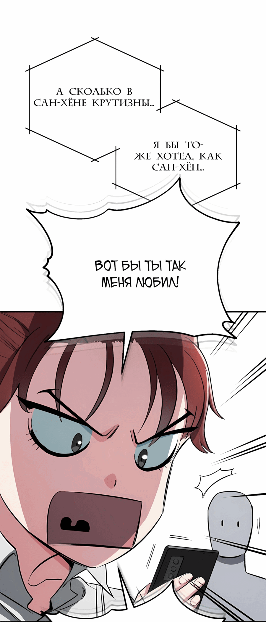 Манга Регрессия Кровавого Демона - Глава 37 Страница 17