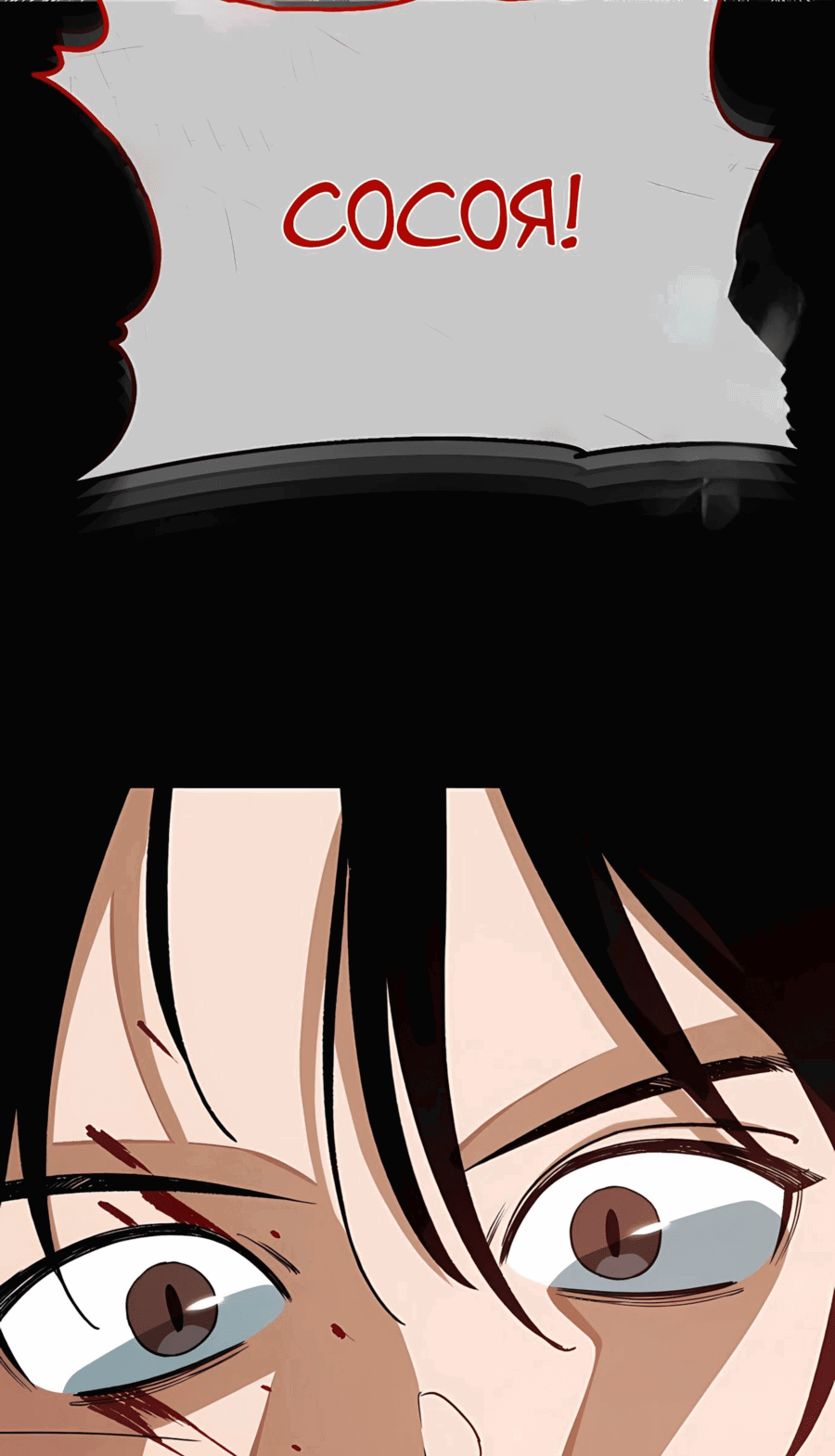 Манга Регрессия Кровавого Демона - Глава 37 Страница 67