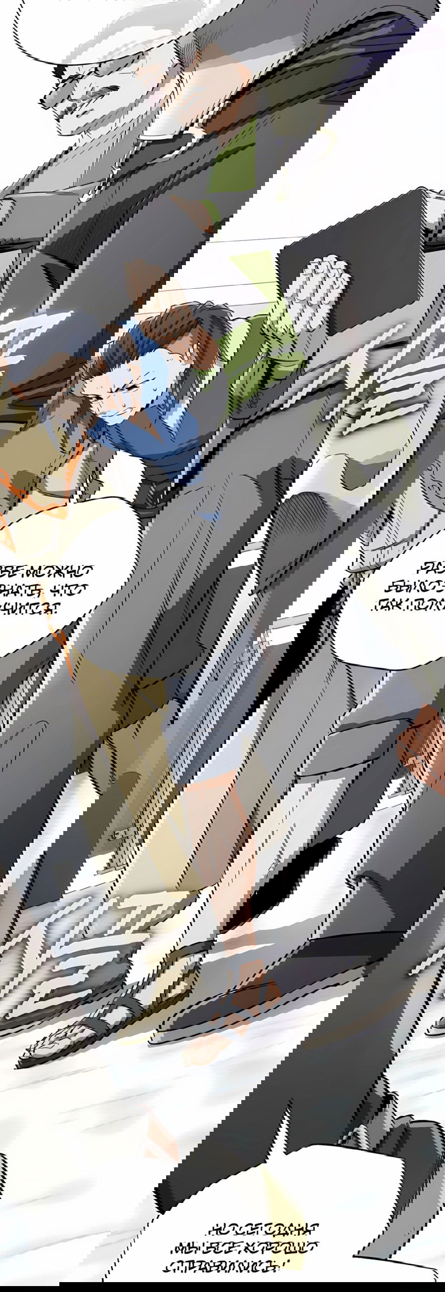 Манга Регрессия Кровавого Демона - Глава 37 Страница 51