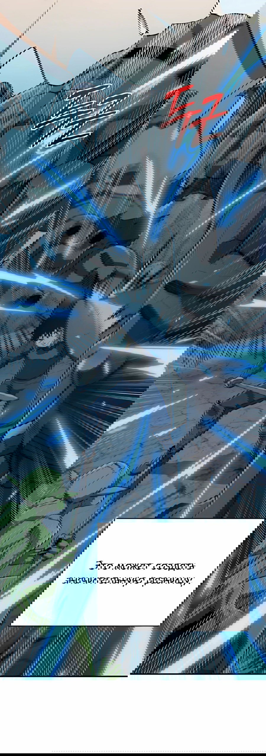 Манга Регрессия Кровавого Демона - Глава 37 Страница 44