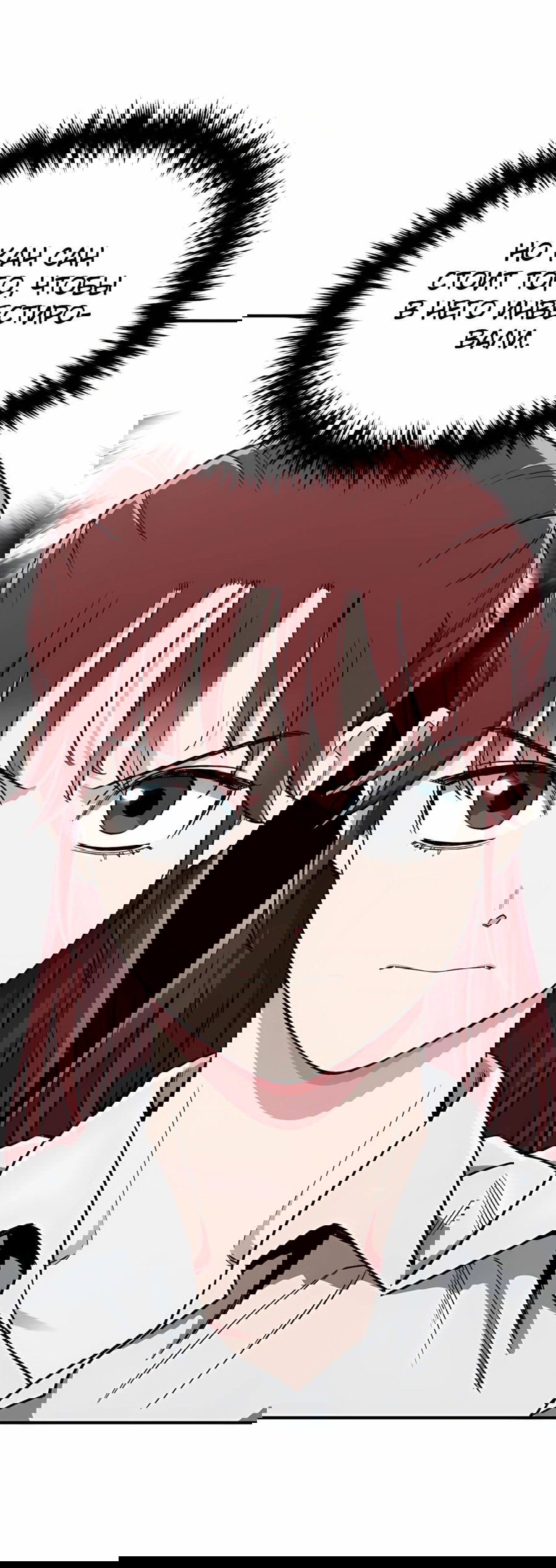 Манга Регрессия Кровавого Демона - Глава 37 Страница 6