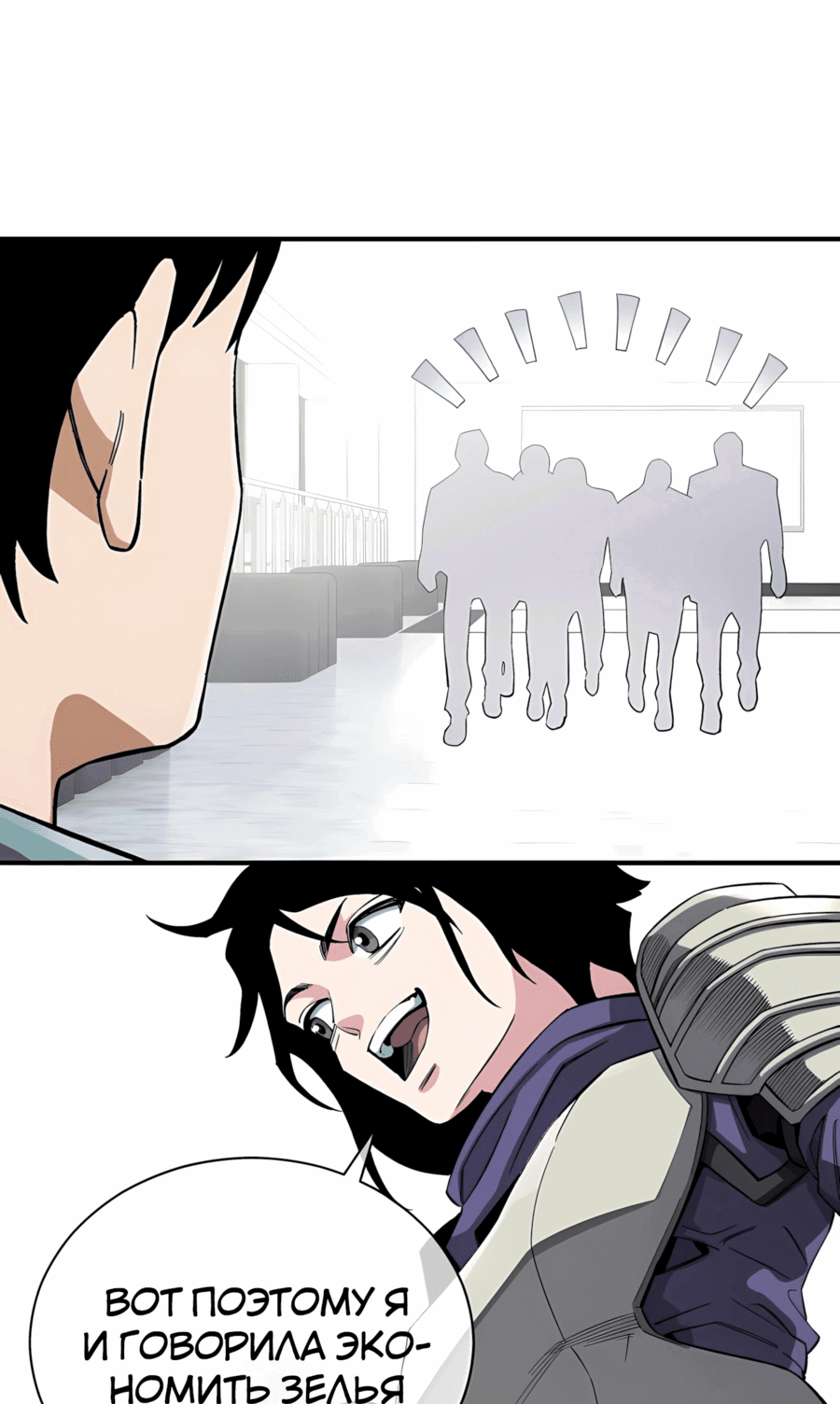 Манга Регрессия Кровавого Демона - Глава 37 Страница 50