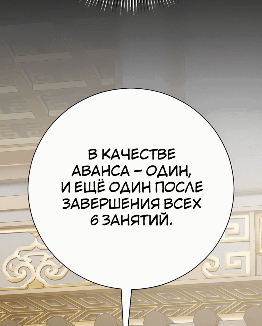 Манга Регрессия Кровавого Демона - Глава 37 Страница 37