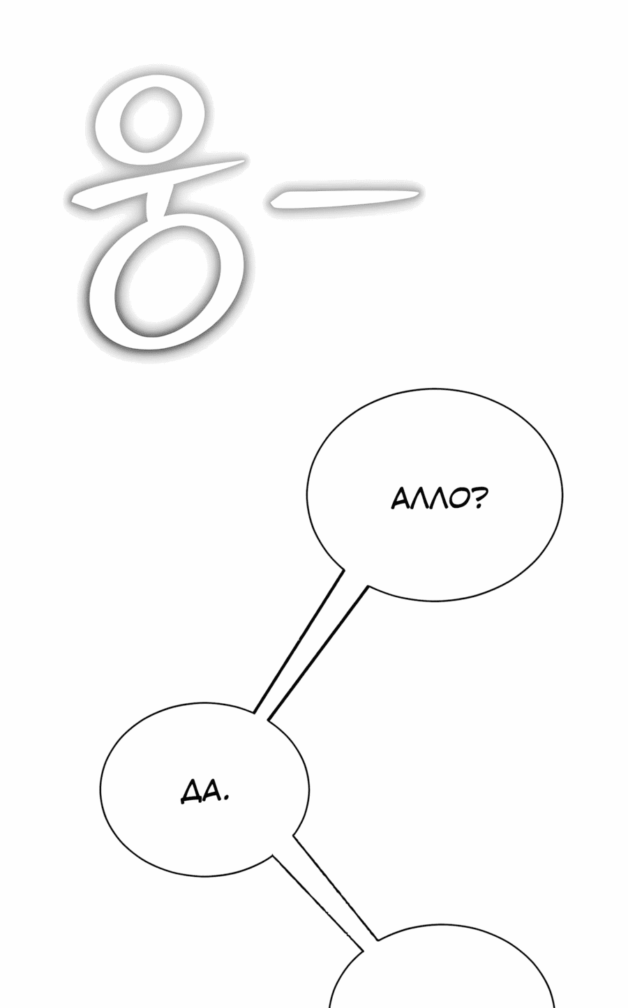 Манга Регрессия Кровавого Демона - Глава 37 Страница 30