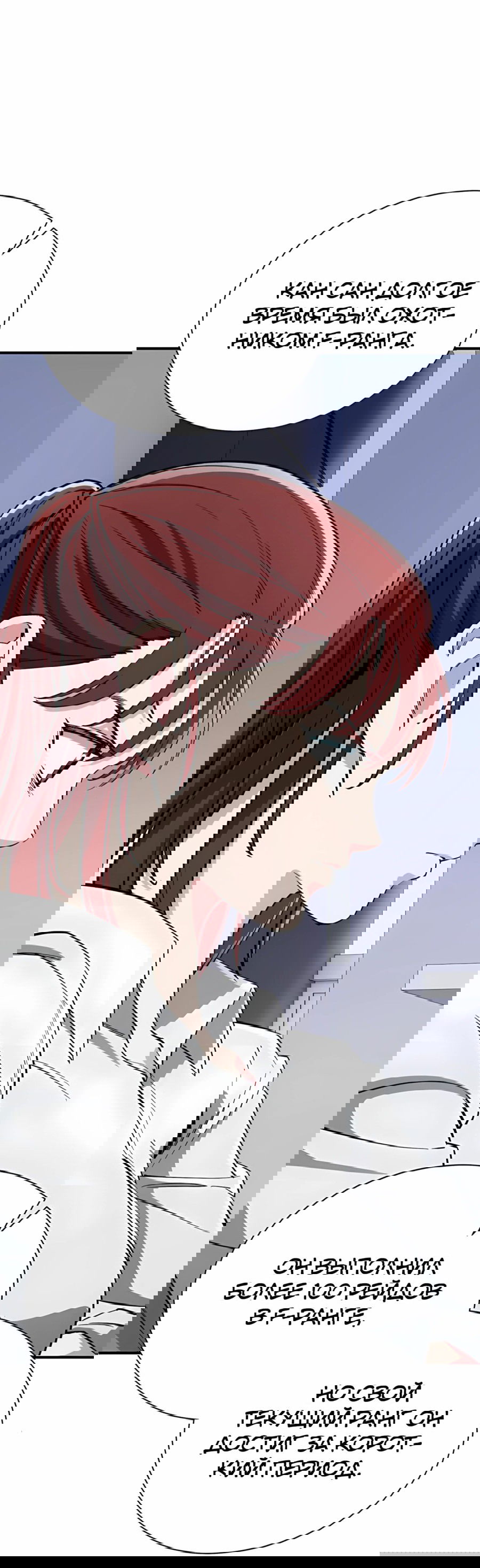 Манга Регрессия Кровавого Демона - Глава 37 Страница 3