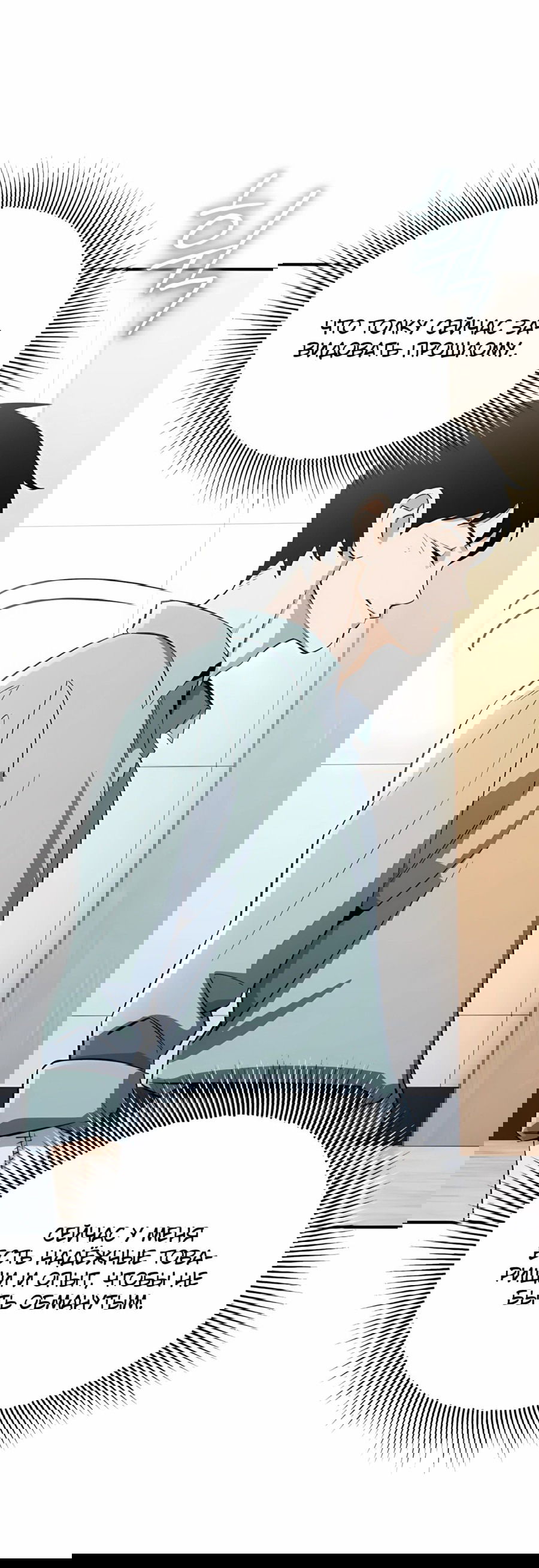 Манга Регрессия Кровавого Демона - Глава 37 Страница 57