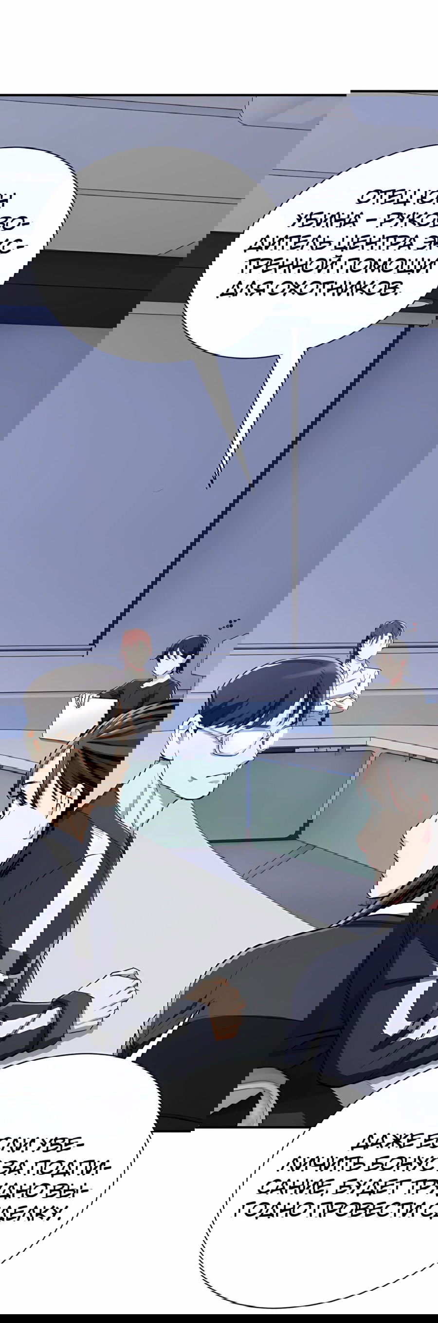 Манга Регрессия Кровавого Демона - Глава 37 Страница 2