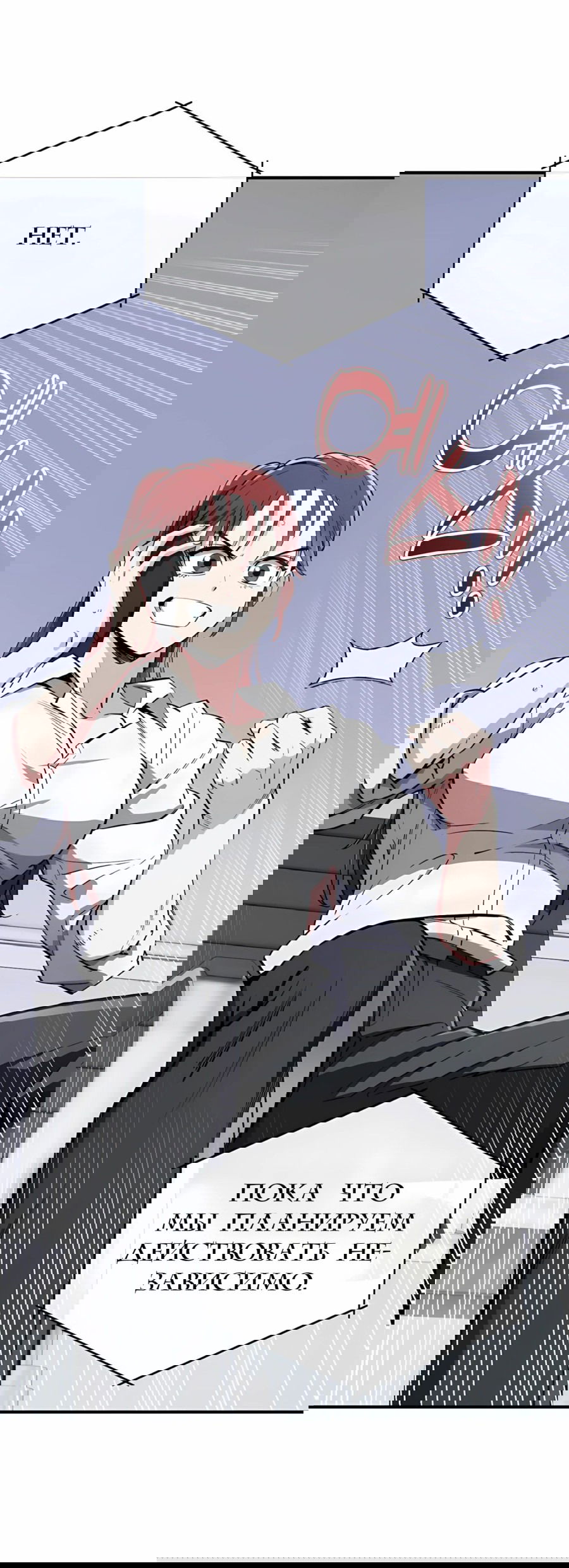 Манга Регрессия Кровавого Демона - Глава 37 Страница 14