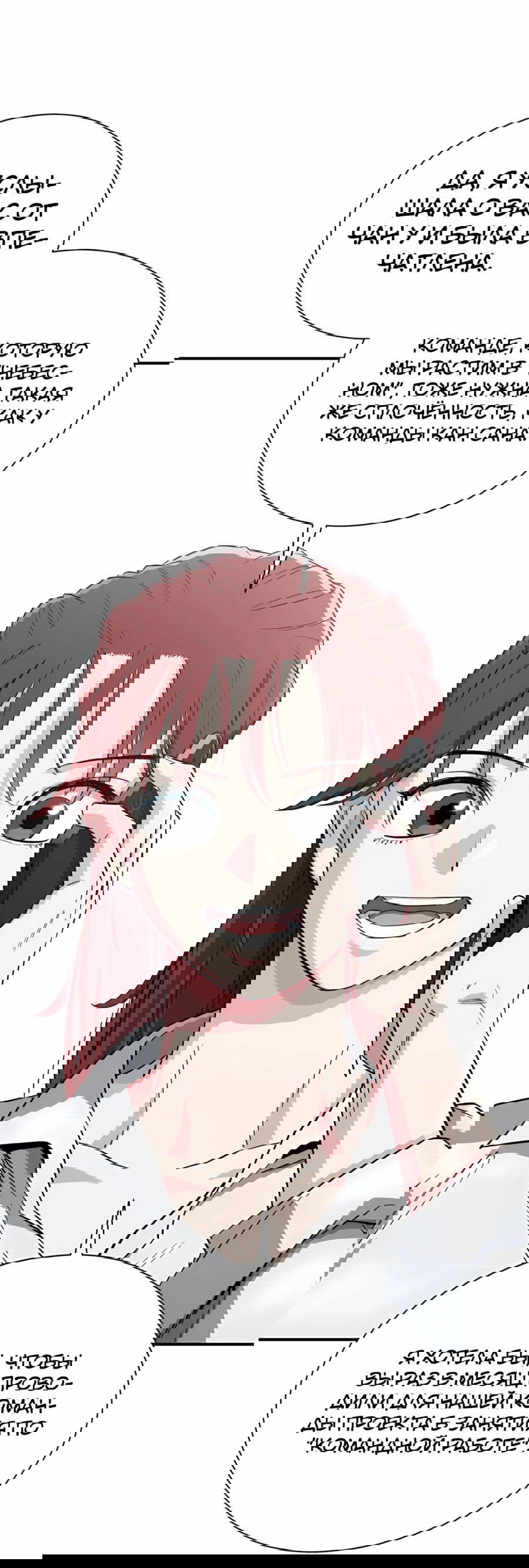 Манга Регрессия Кровавого Демона - Глава 37 Страница 32