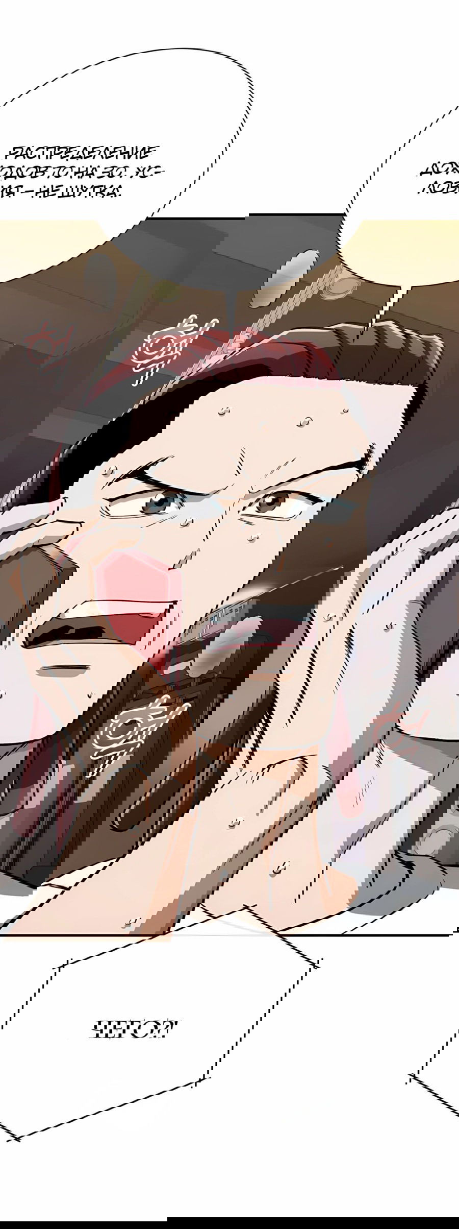 Манга Регрессия Кровавого Демона - Глава 37 Страница 11