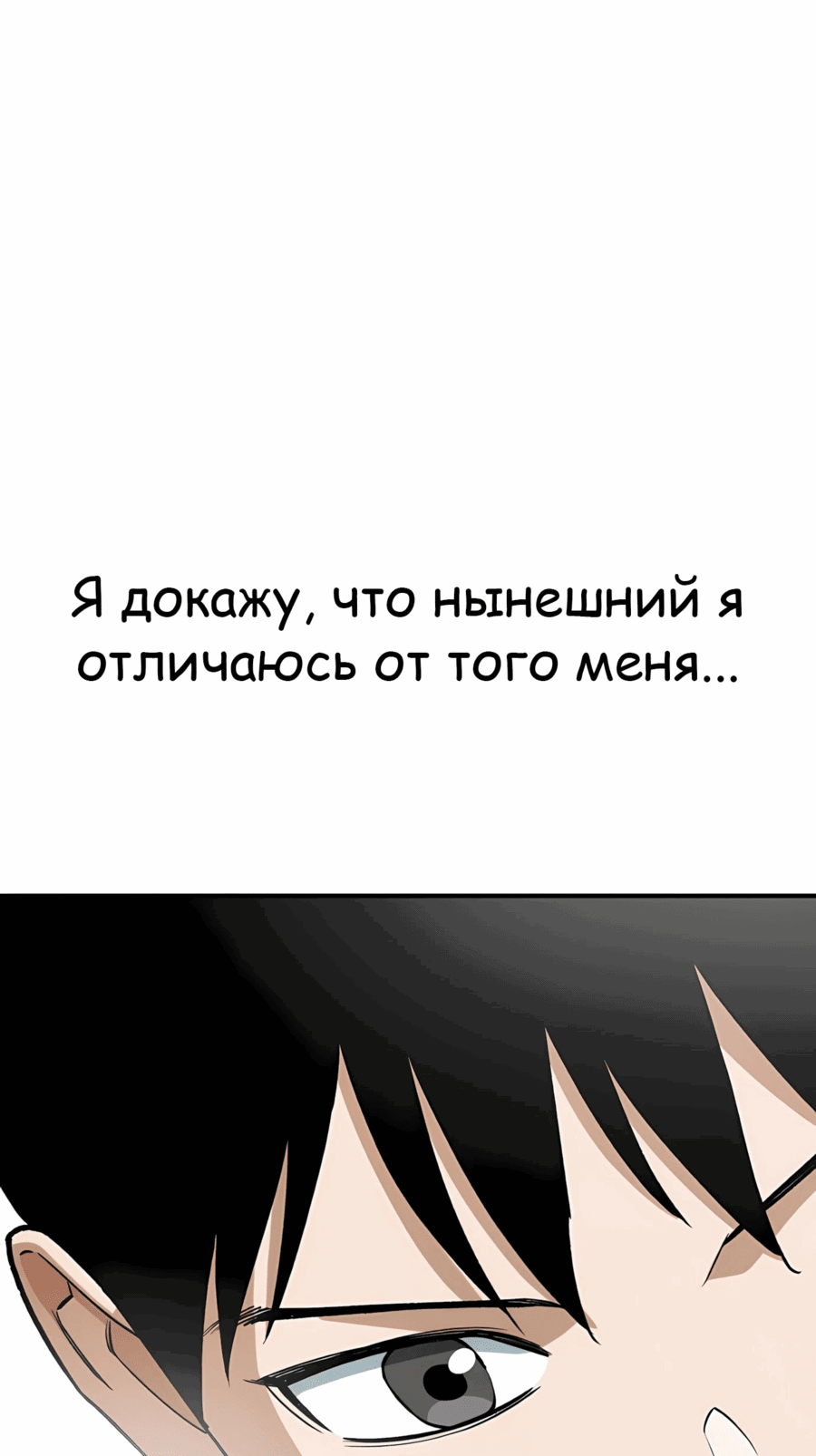 Манга Регрессия Кровавого Демона - Глава 37 Страница 60