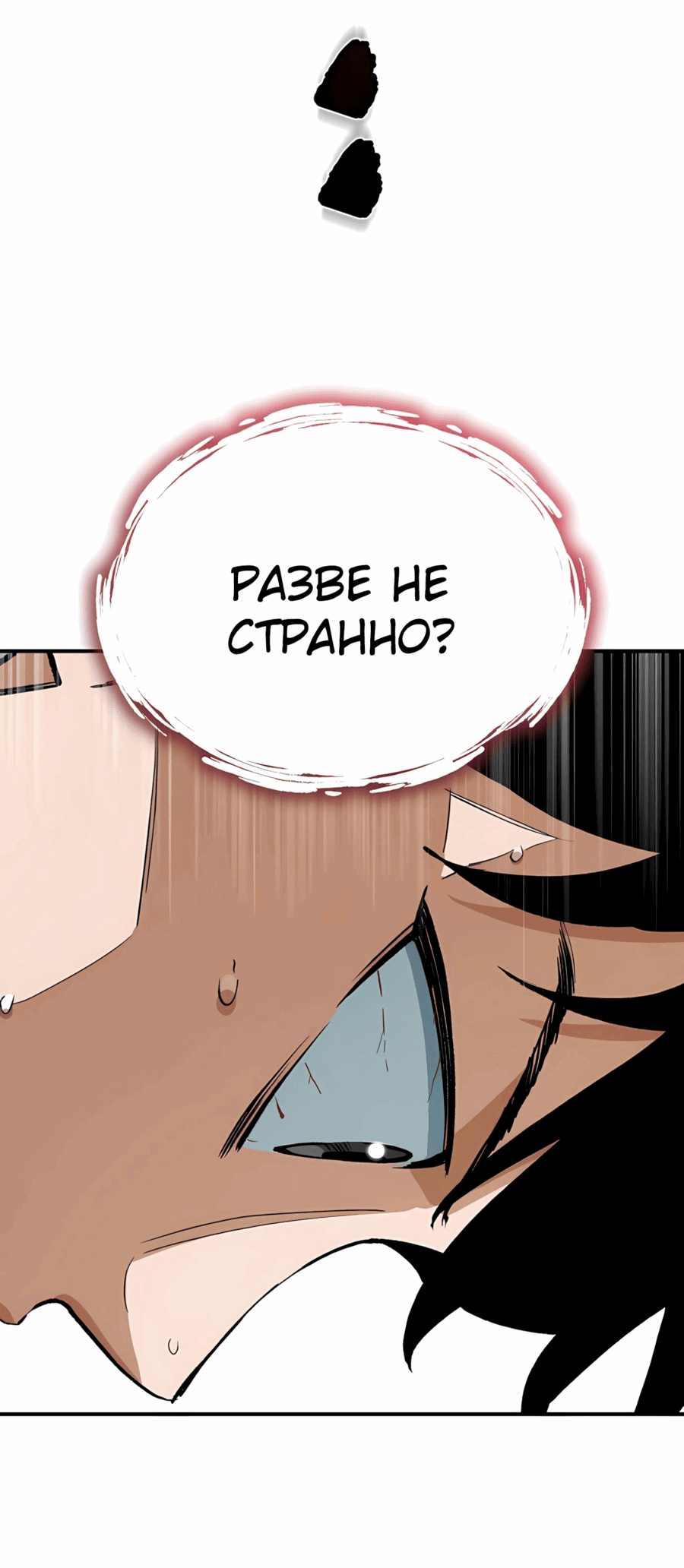 Манга Регрессия Кровавого Демона - Глава 37 Страница 80