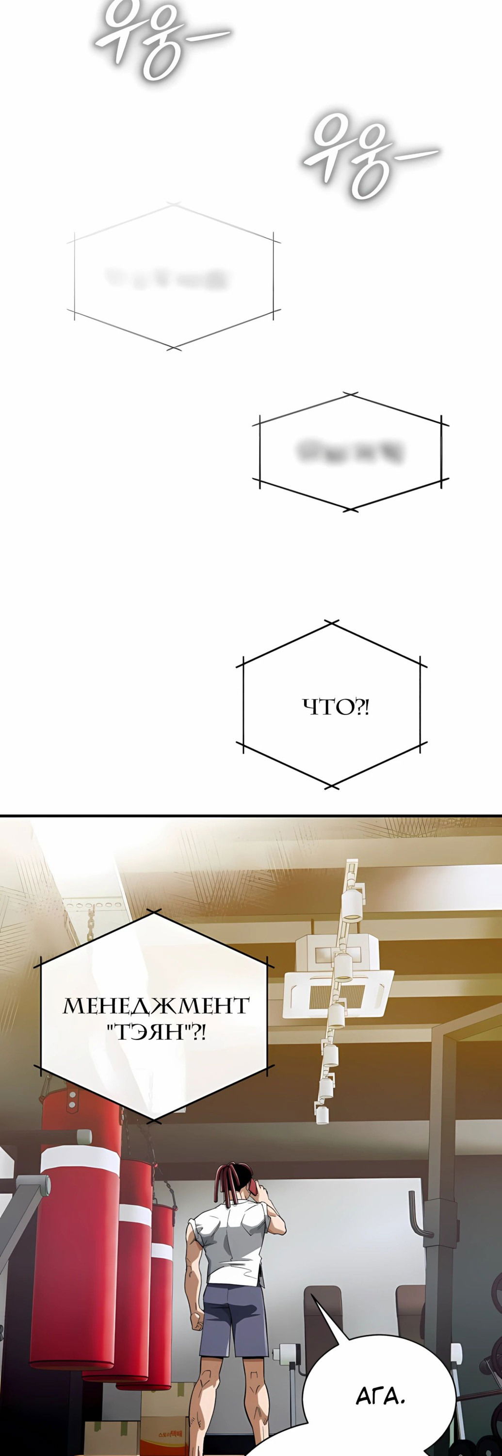 Манга Регрессия Кровавого Демона - Глава 37 Страница 9