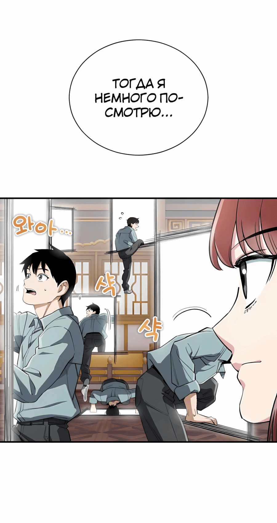 Манга Регрессия Кровавого Демона - Глава 37 Страница 39