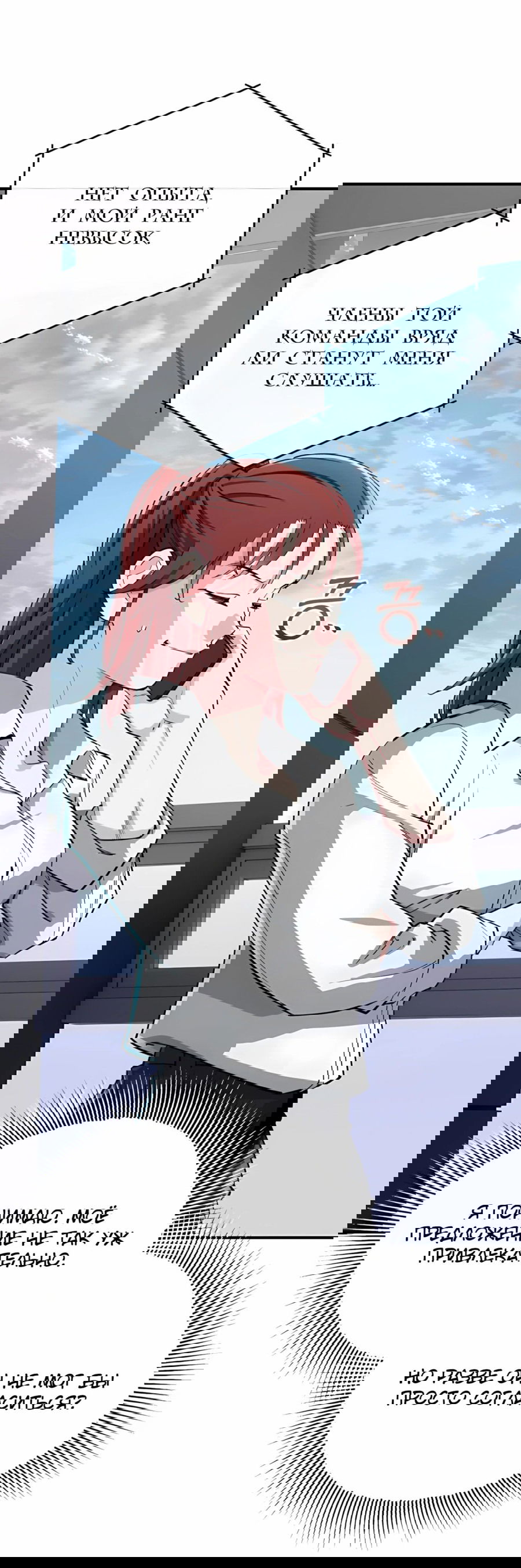 Манга Регрессия Кровавого Демона - Глава 37 Страница 34