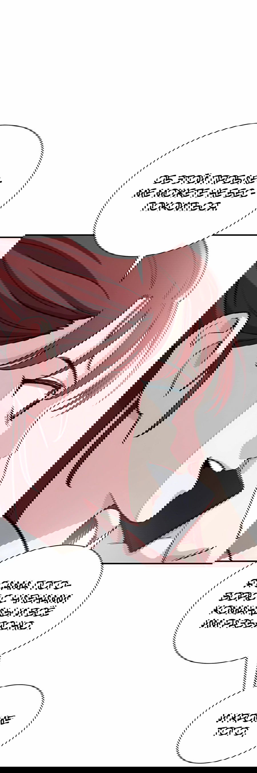 Манга Регрессия Кровавого Демона - Глава 37 Страница 35