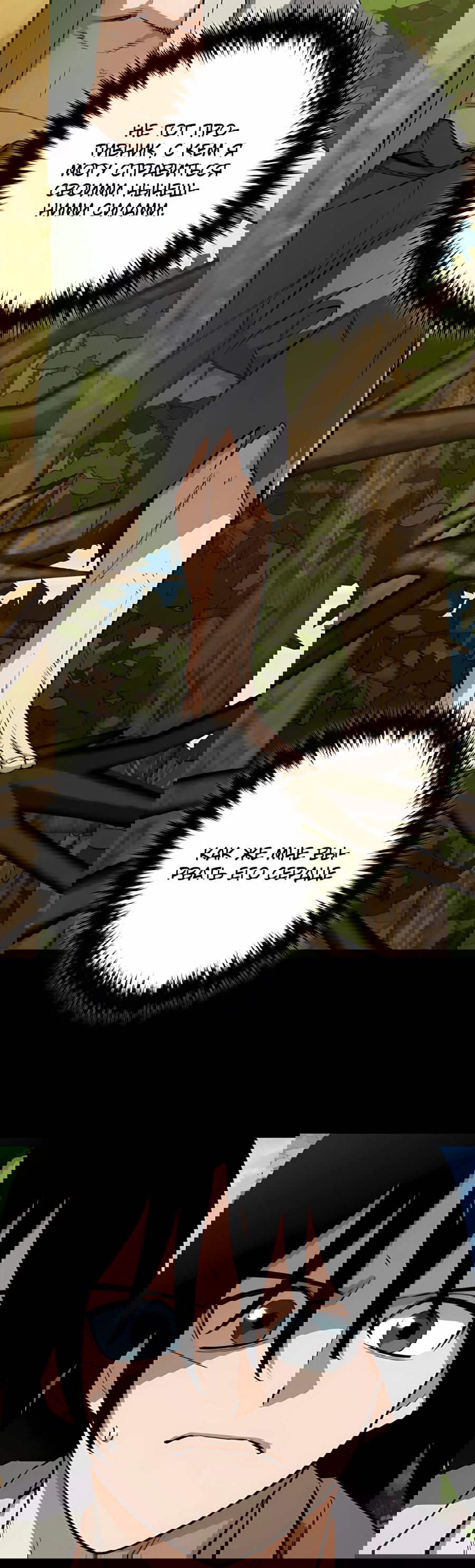 Манга Регрессия Кровавого Демона - Глава 38 Страница 23