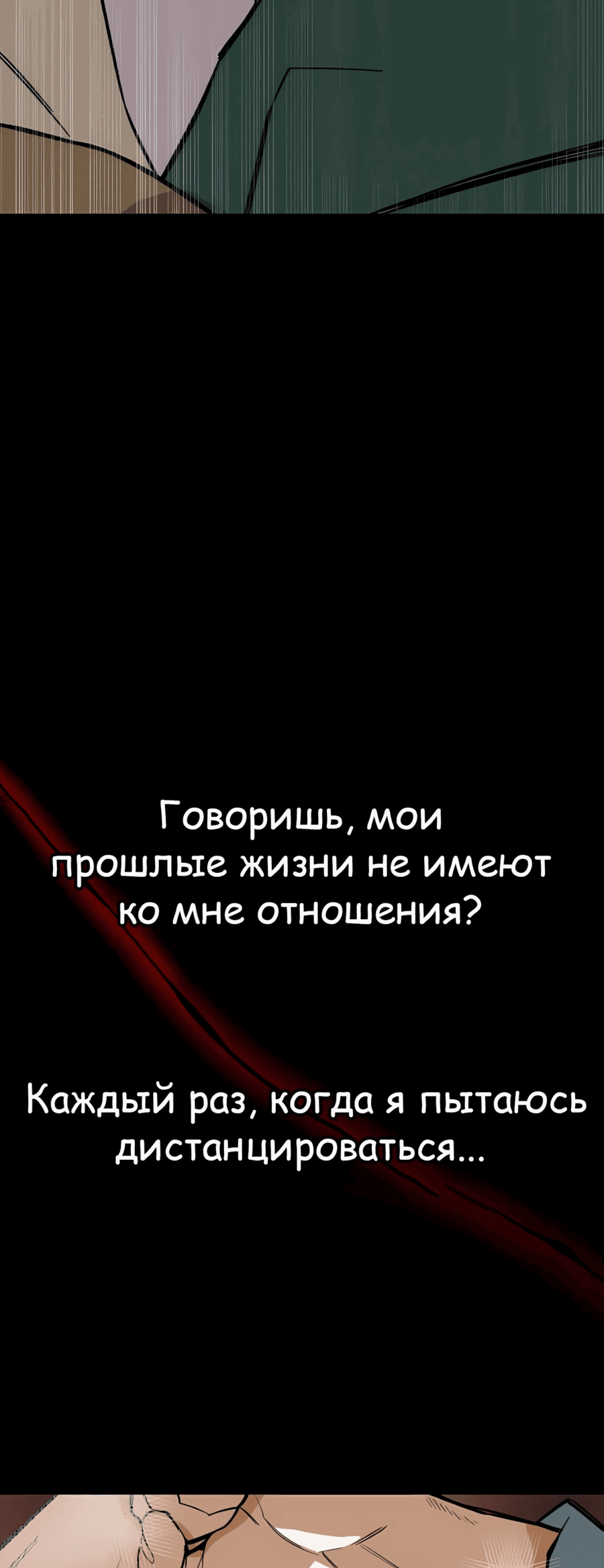Манга Регрессия Кровавого Демона - Глава 38 Страница 67
