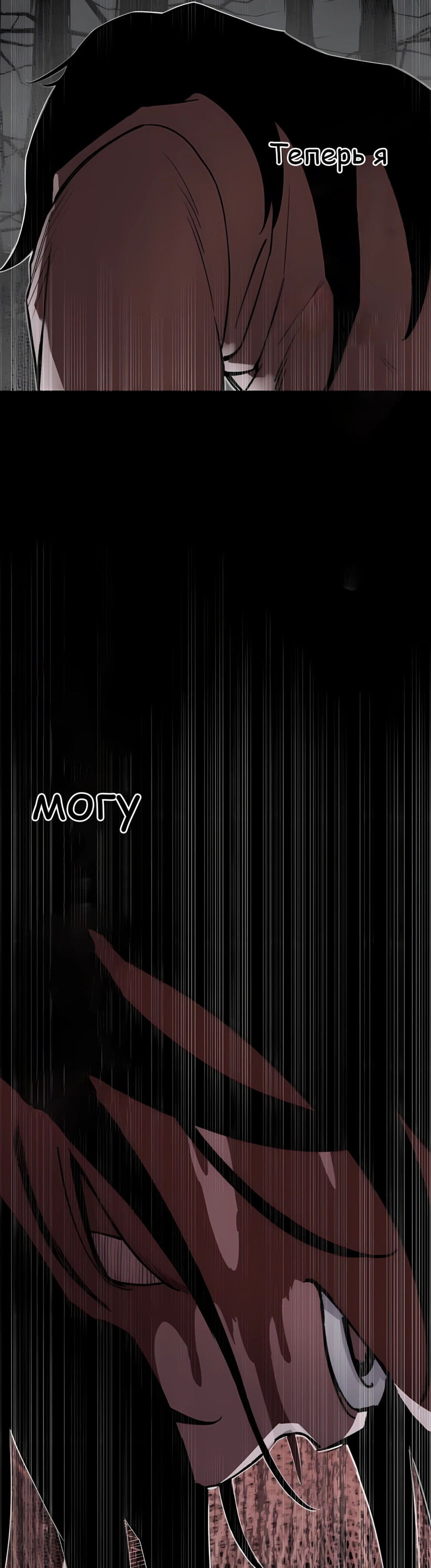 Манга Регрессия Кровавого Демона - Глава 38 Страница 63