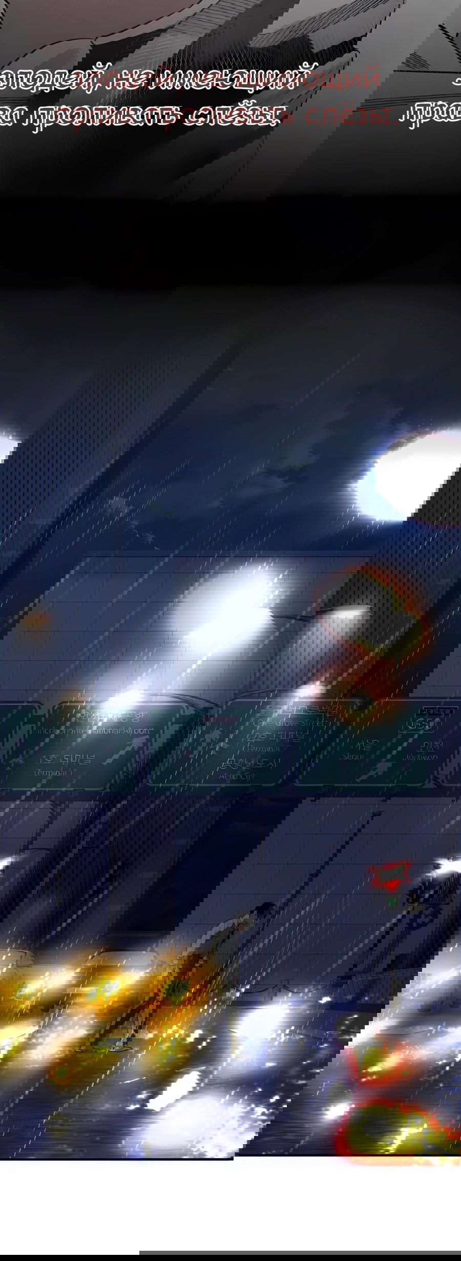 Манга Регрессия Кровавого Демона - Глава 38 Страница 72