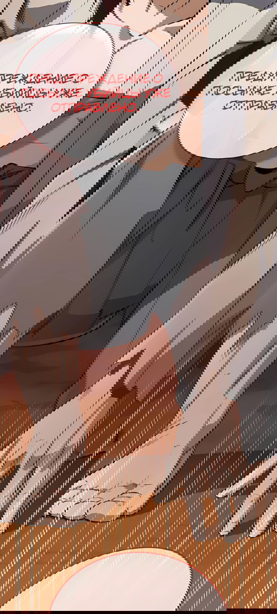 Манга Регрессия Кровавого Демона - Глава 38 Страница 12