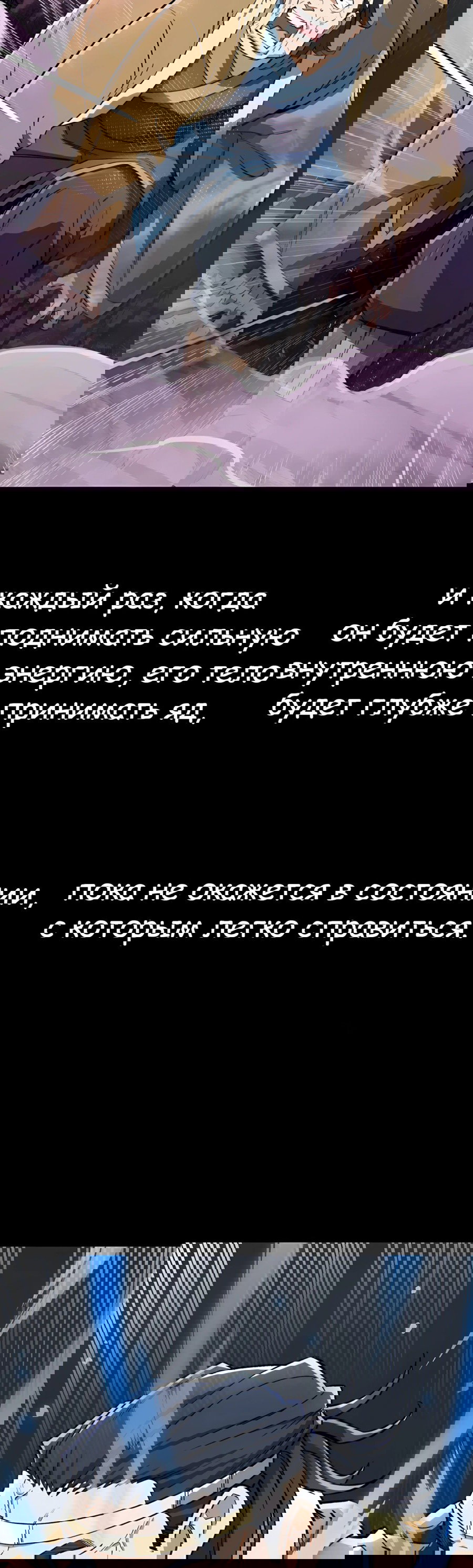 Манга Регрессия Кровавого Демона - Глава 38 Страница 56