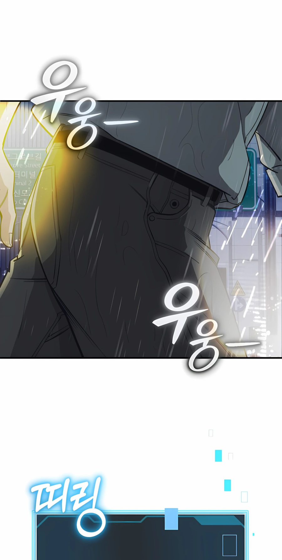 Манга Регрессия Кровавого Демона - Глава 38 Страница 73