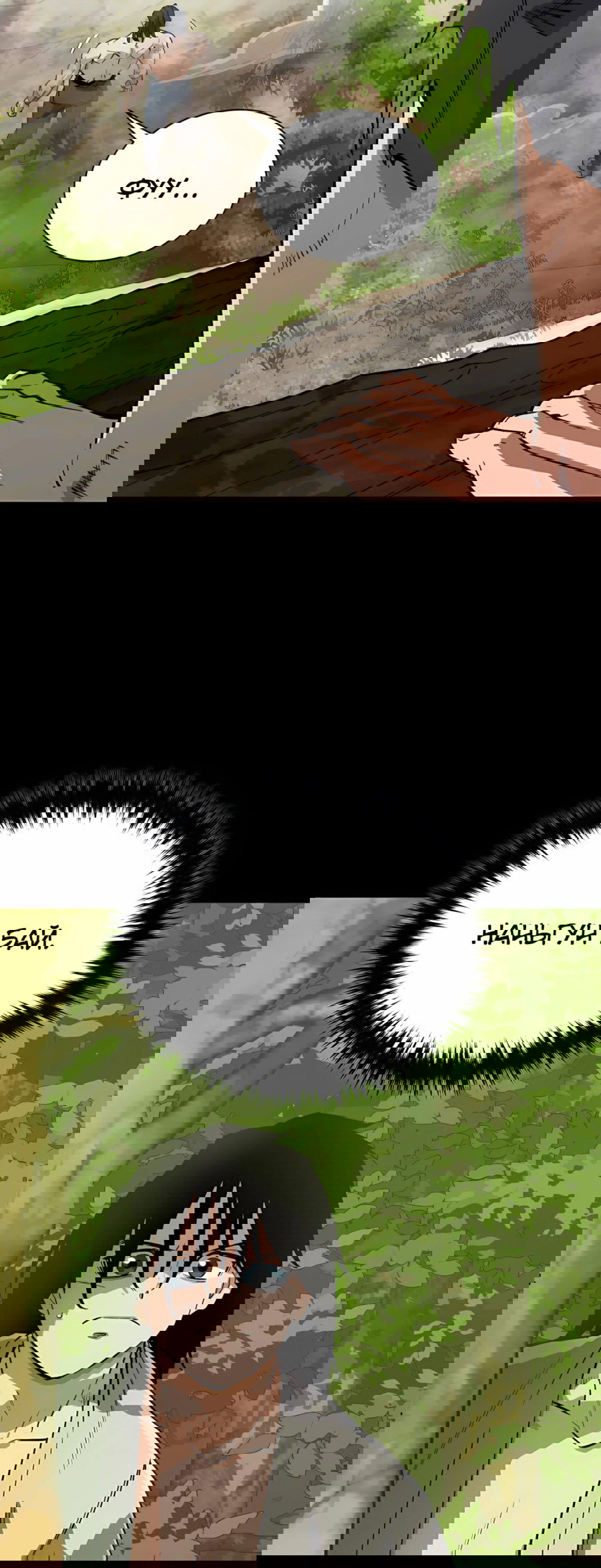 Манга Регрессия Кровавого Демона - Глава 38 Страница 22