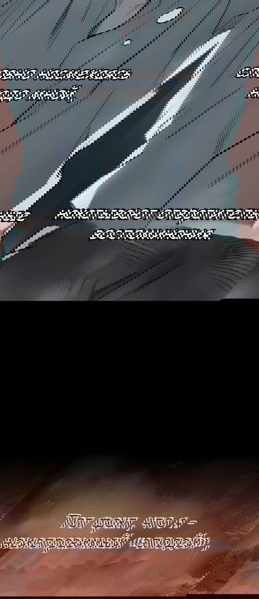 Манга Регрессия Кровавого Демона - Глава 38 Страница 69