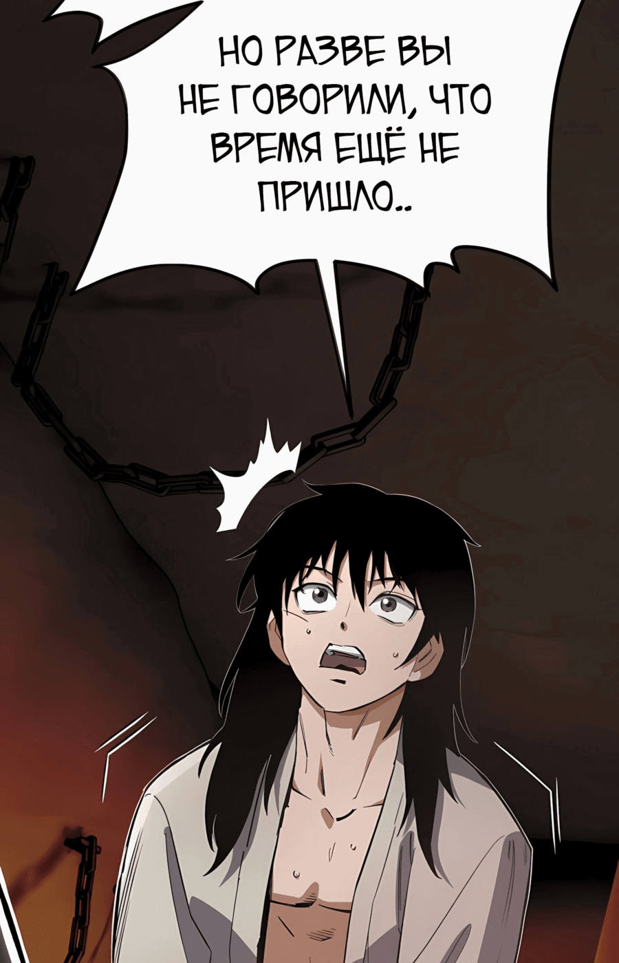 Манга Регрессия Кровавого Демона - Глава 38 Страница 3