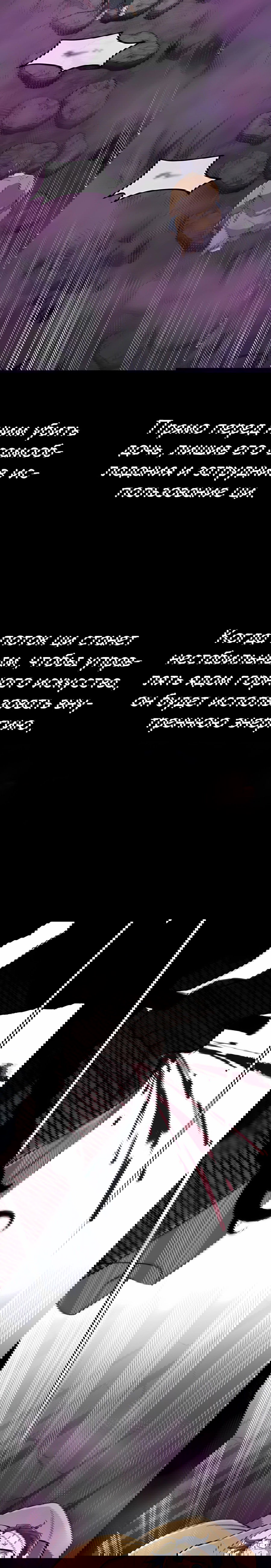 Манга Регрессия Кровавого Демона - Глава 38 Страница 55