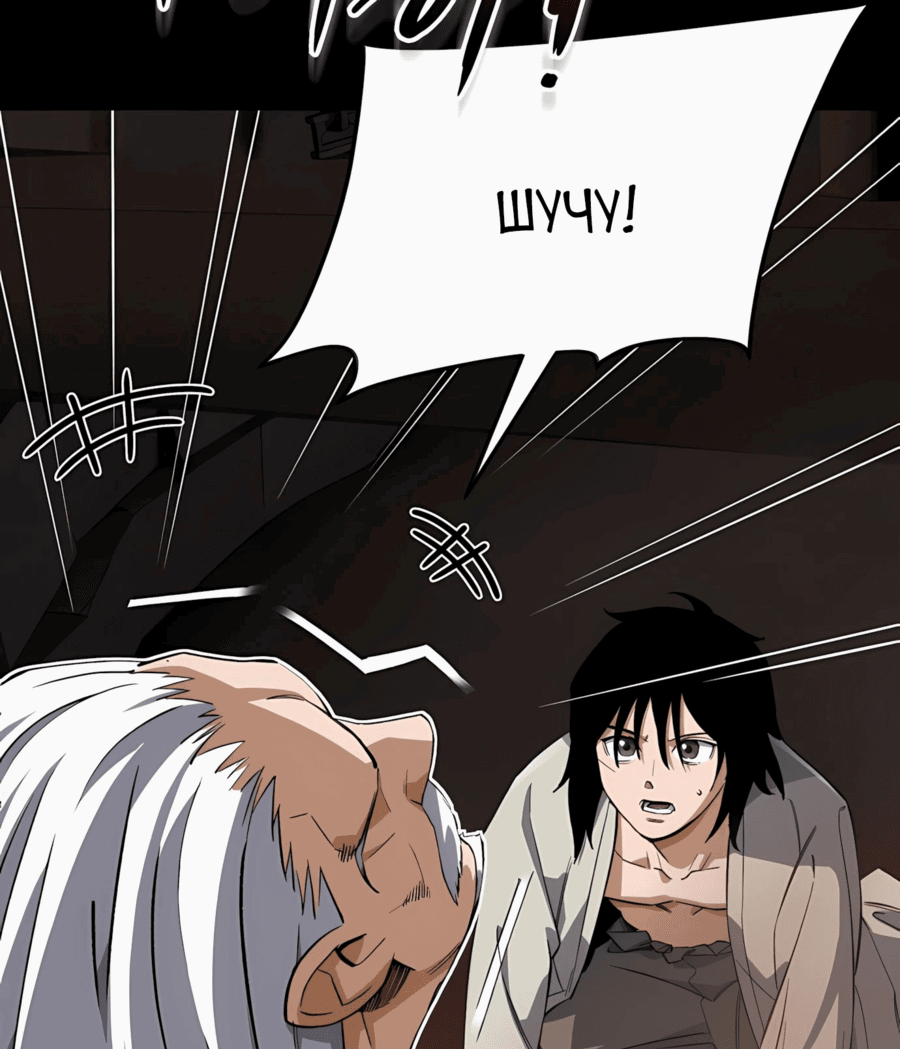 Манга Регрессия Кровавого Демона - Глава 38 Страница 10