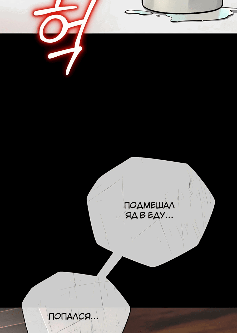 Манга Регрессия Кровавого Демона - Глава 38 Страница 46