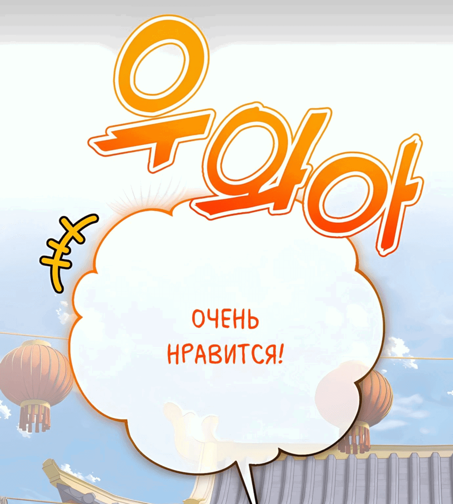 Манга Регрессия Кровавого Демона - Глава 38 Страница 29