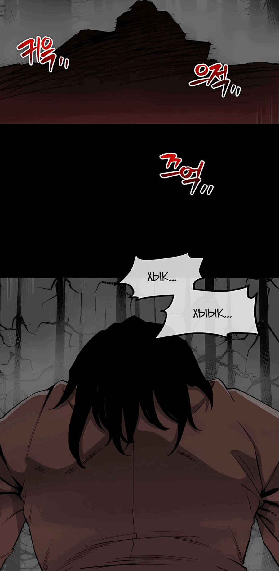 Манга Регрессия Кровавого Демона - Глава 38 Страница 61