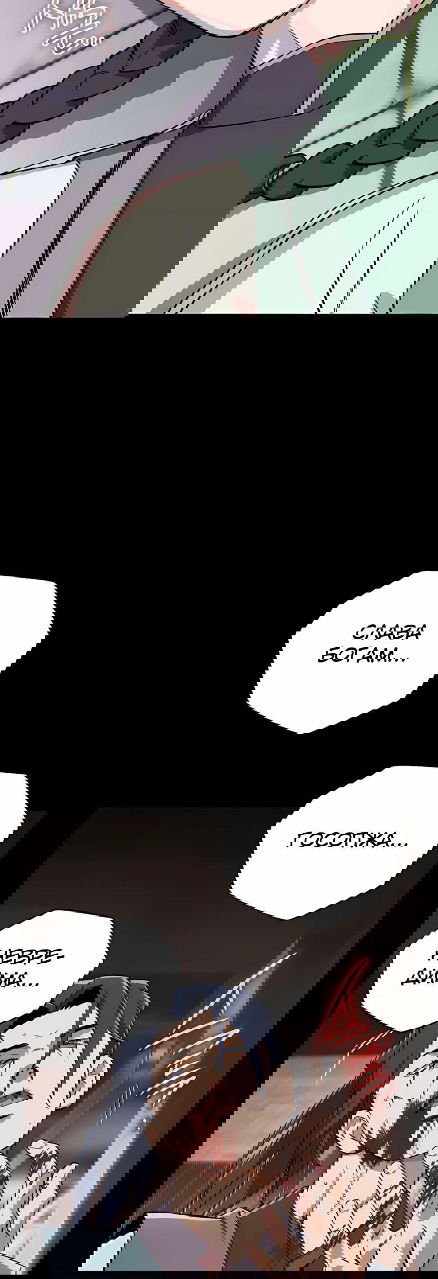 Манга Регрессия Кровавого Демона - Глава 38 Страница 50