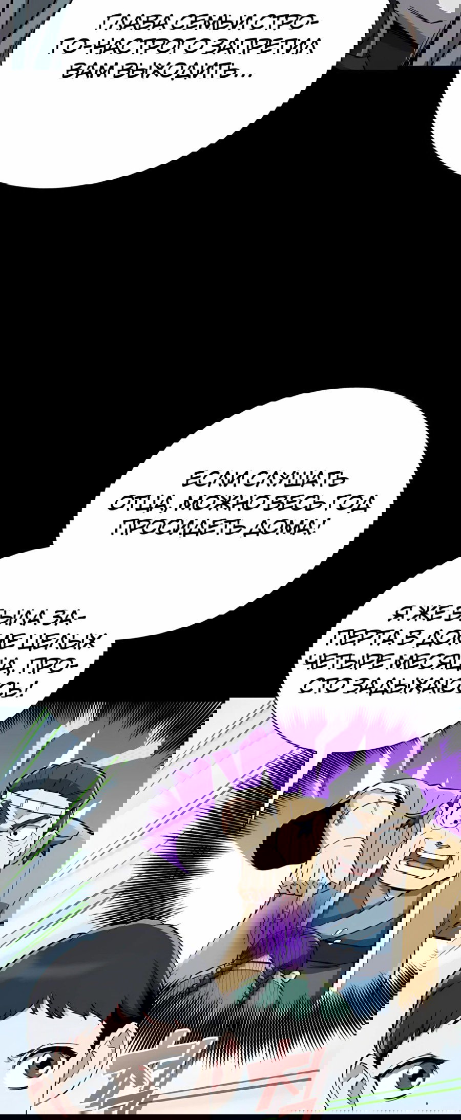 Манга Регрессия Кровавого Демона - Глава 38 Страница 32