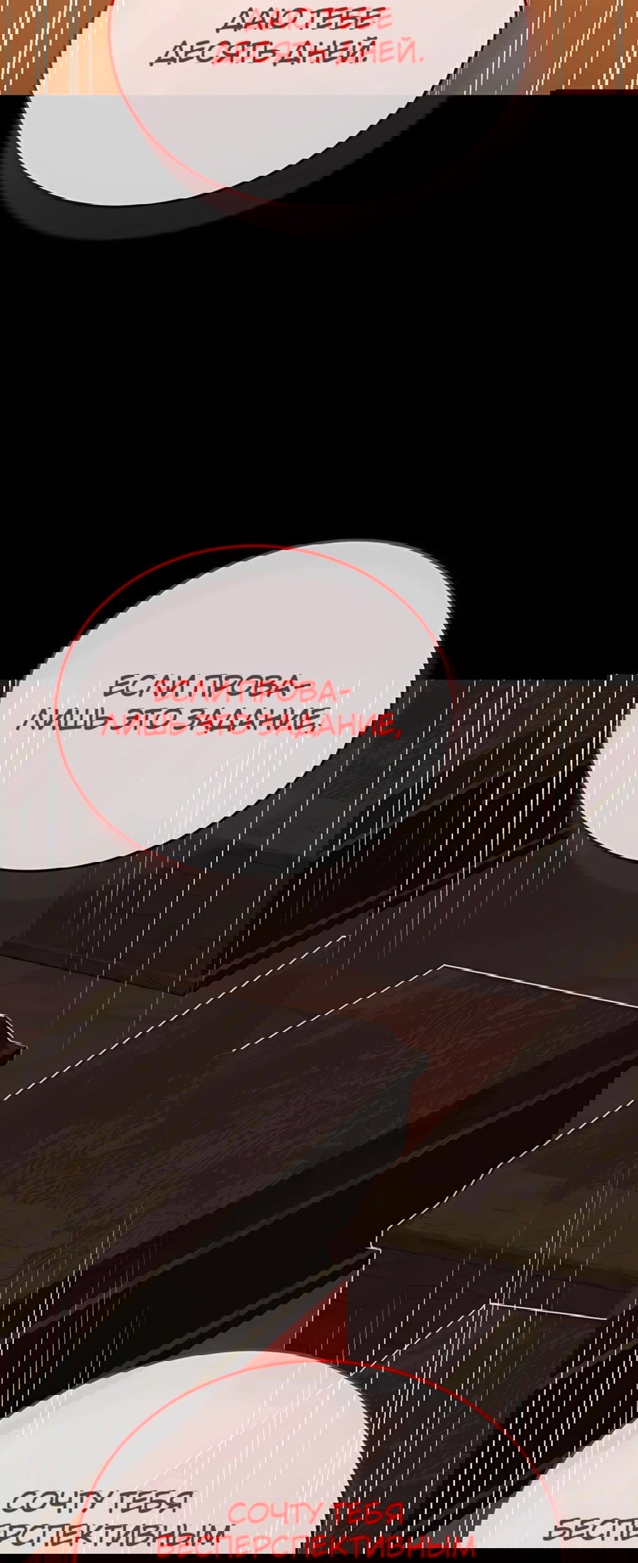 Манга Регрессия Кровавого Демона - Глава 38 Страница 13