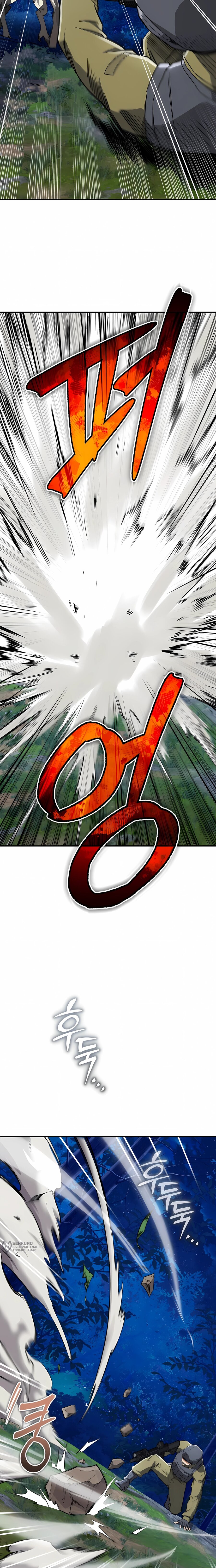 Манга Регрессия Кровавого Демона - Глава 40 Страница 33