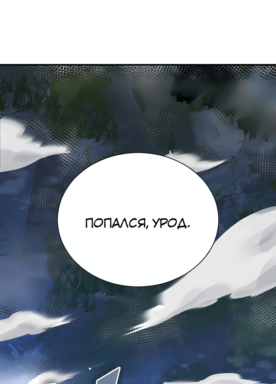 Манга Регрессия Кровавого Демона - Глава 41 Страница 27