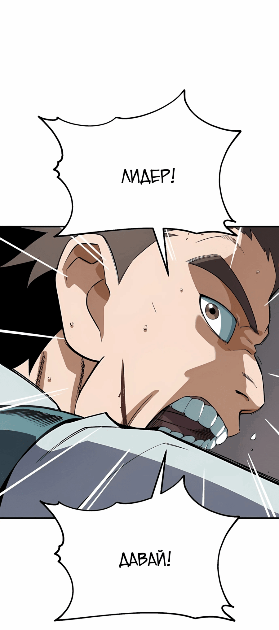 Манга Регрессия Кровавого Демона - Глава 41 Страница 46