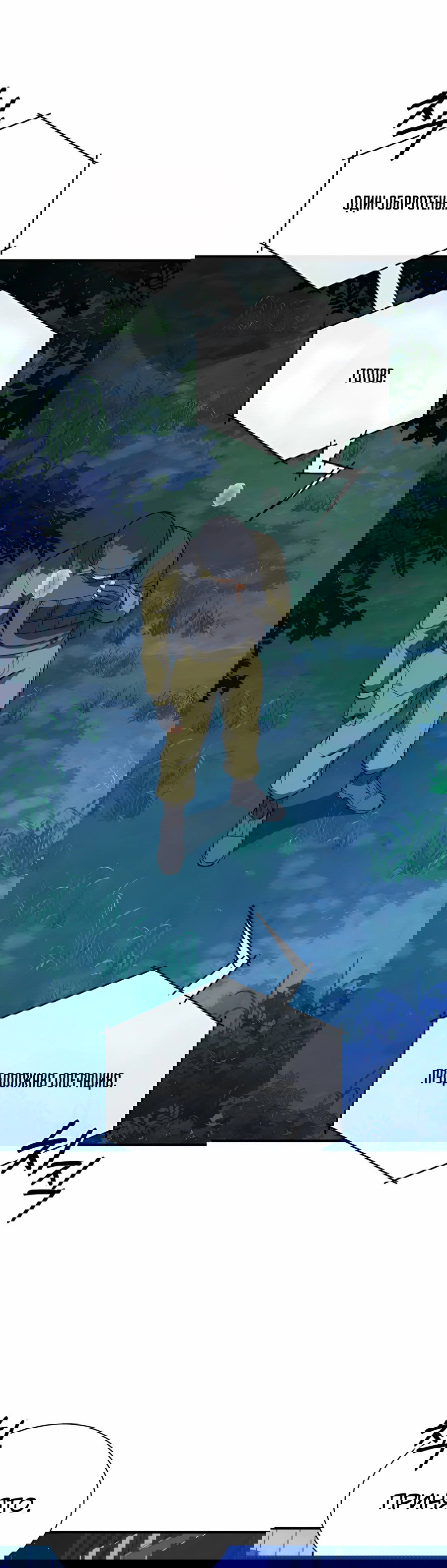 Манга Регрессия Кровавого Демона - Глава 41 Страница 30