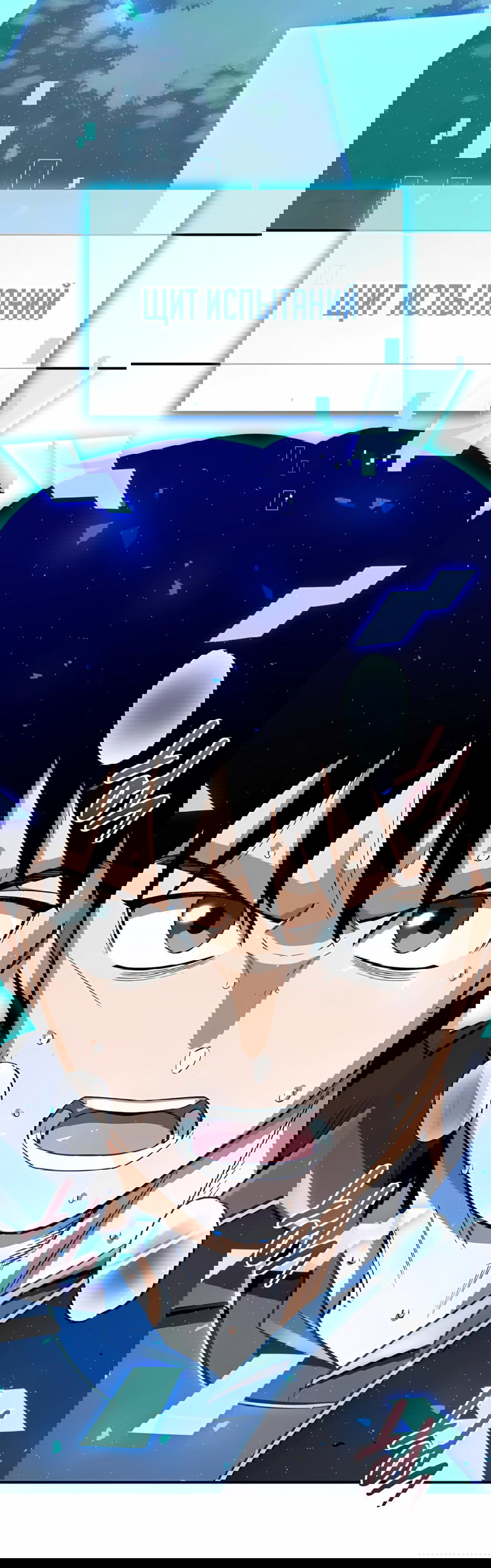 Манга Регрессия Кровавого Демона - Глава 41 Страница 73