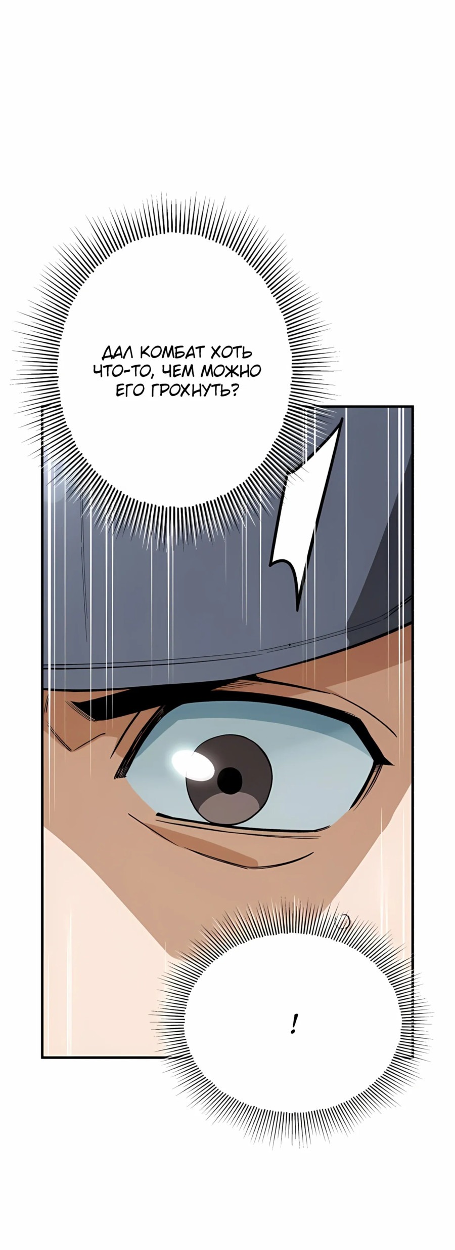 Манга Регрессия Кровавого Демона - Глава 41 Страница 5