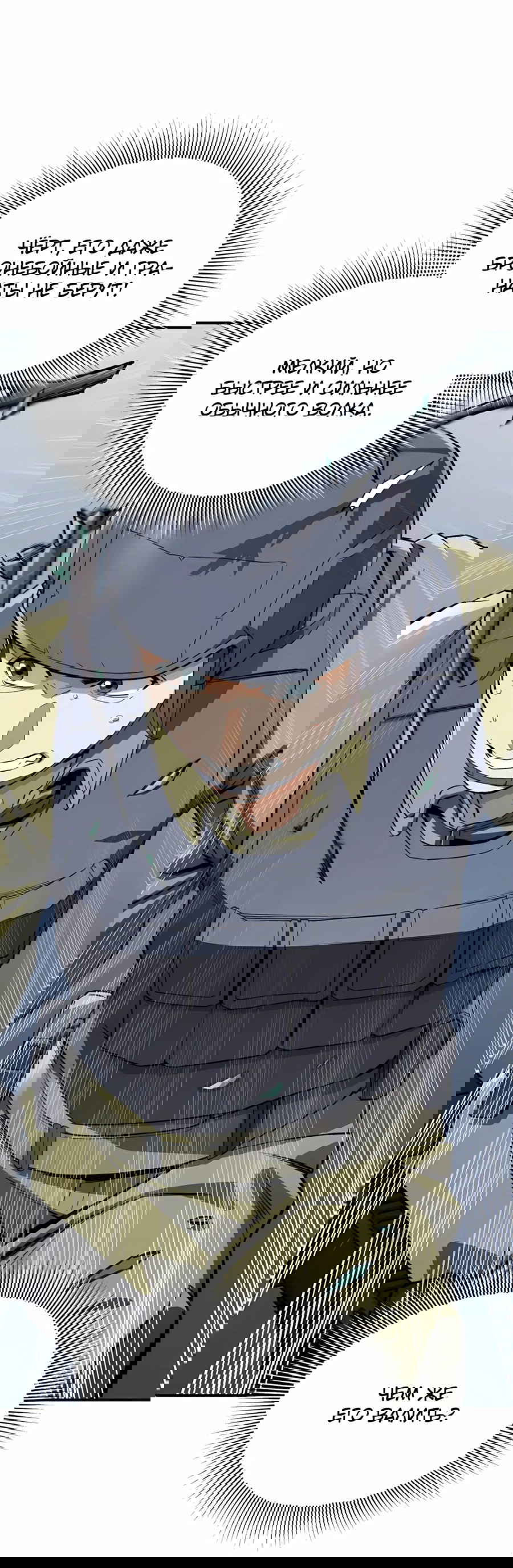 Манга Регрессия Кровавого Демона - Глава 41 Страница 4