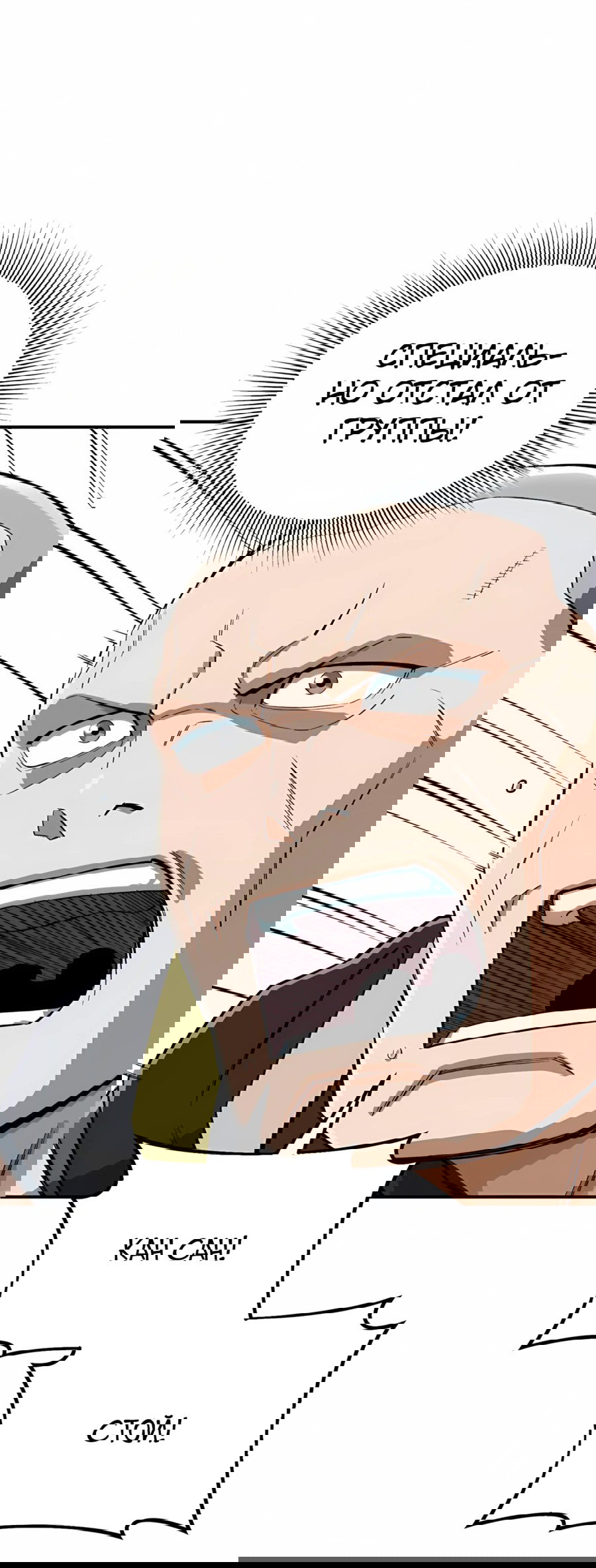 Манга Регрессия Кровавого Демона - Глава 41 Страница 75