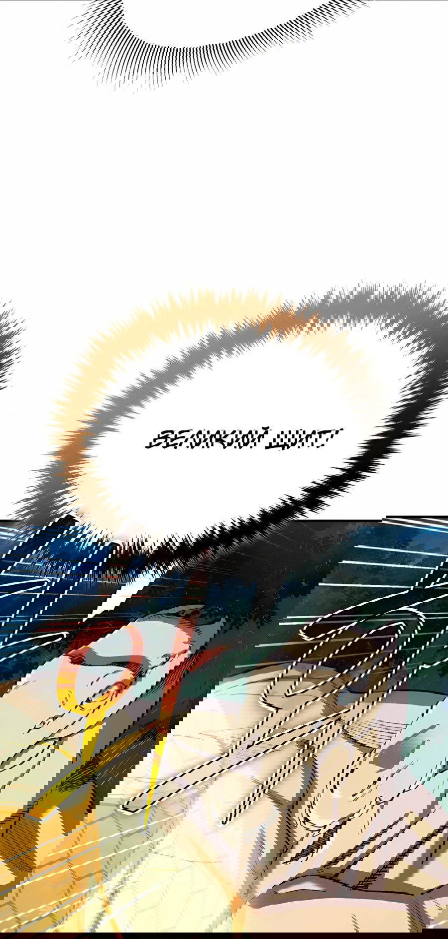 Манга Регрессия Кровавого Демона - Глава 42 Страница 14