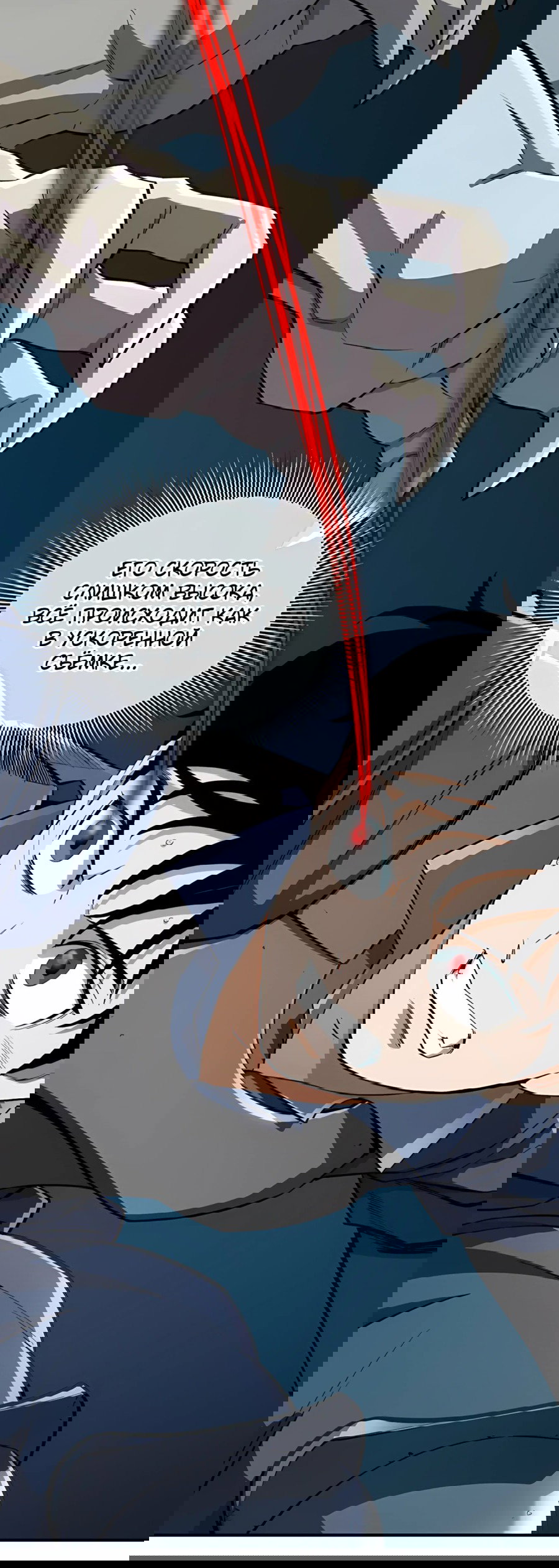 Манга Регрессия Кровавого Демона - Глава 42 Страница 20